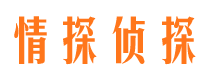 建华侦探调查公司